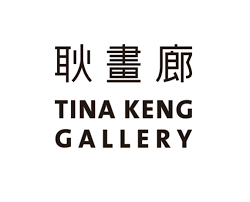 Tina Keng Gallery 耿畫廊